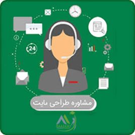دوره مشاوره طراحی سایت