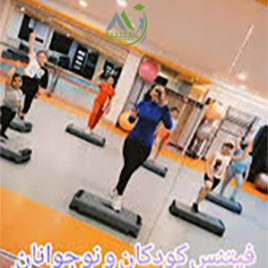 مربی فیتنس کودک و نوجوانان